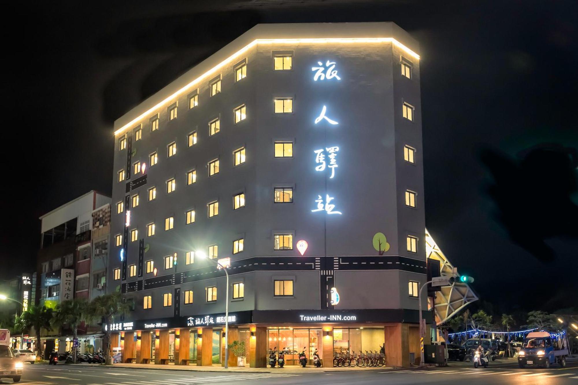 Traveller Inn Tiehua Cultural And Creative Hotel T'ai-tung Kültér fotó